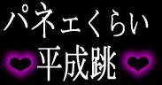 Hey!Say!JUMP�R�c����摜